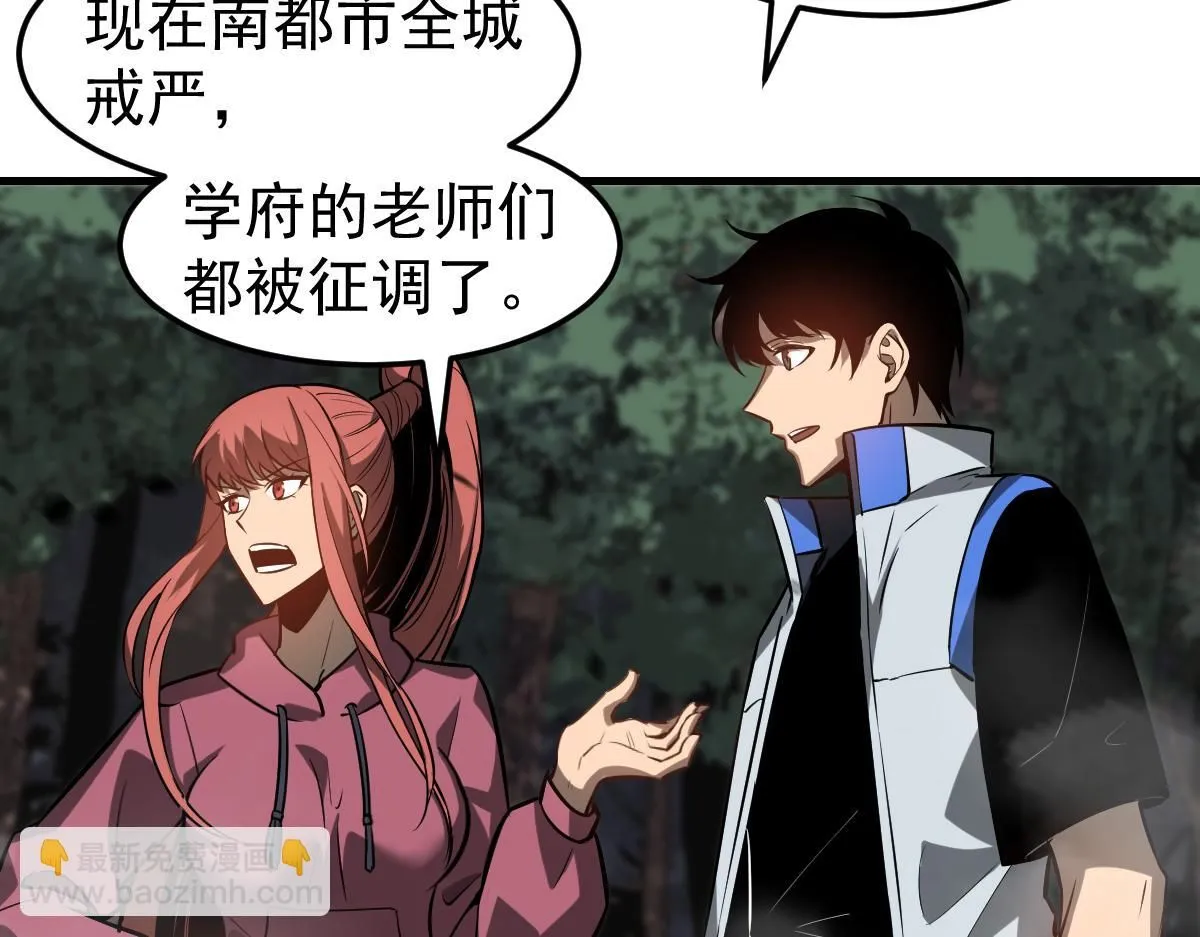 第118话 李锦是灾妖！？121