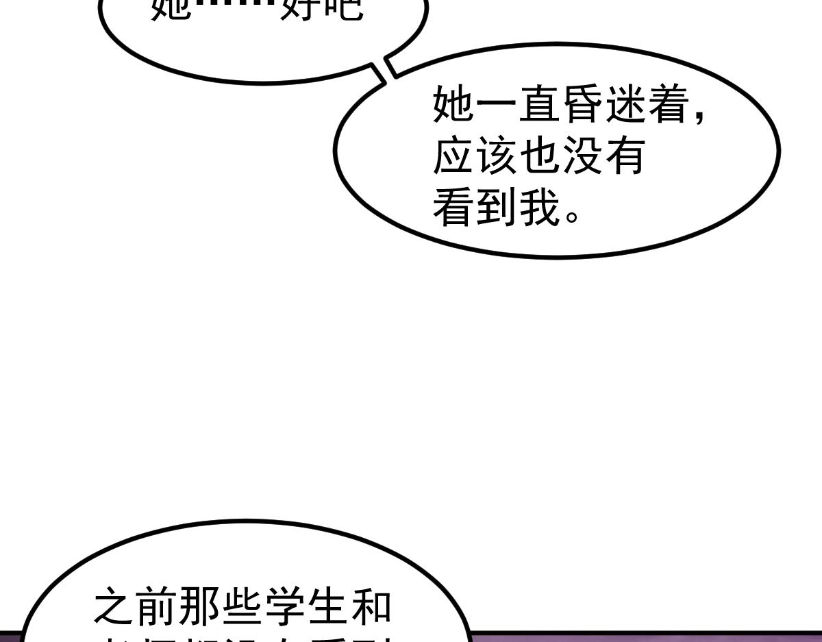 051话 朱七舍身降蜈蚣56