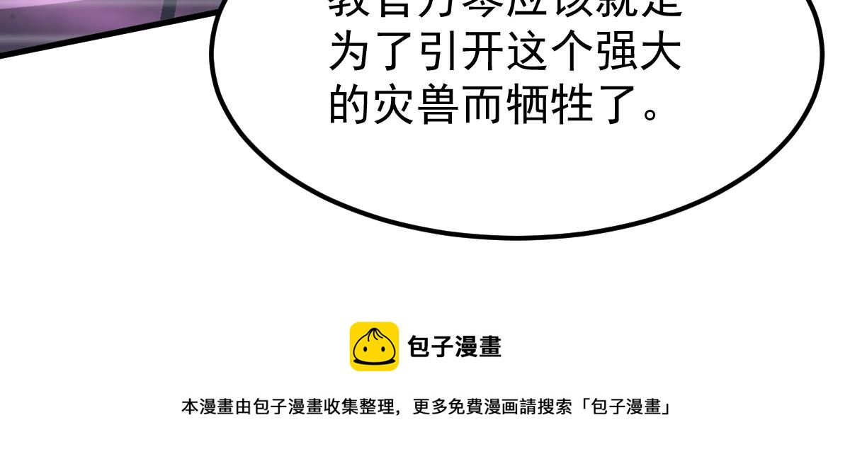 042话 教官行动，方琴牺牲132