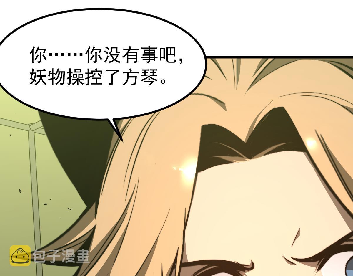 046话 灭妖母得命滴！174