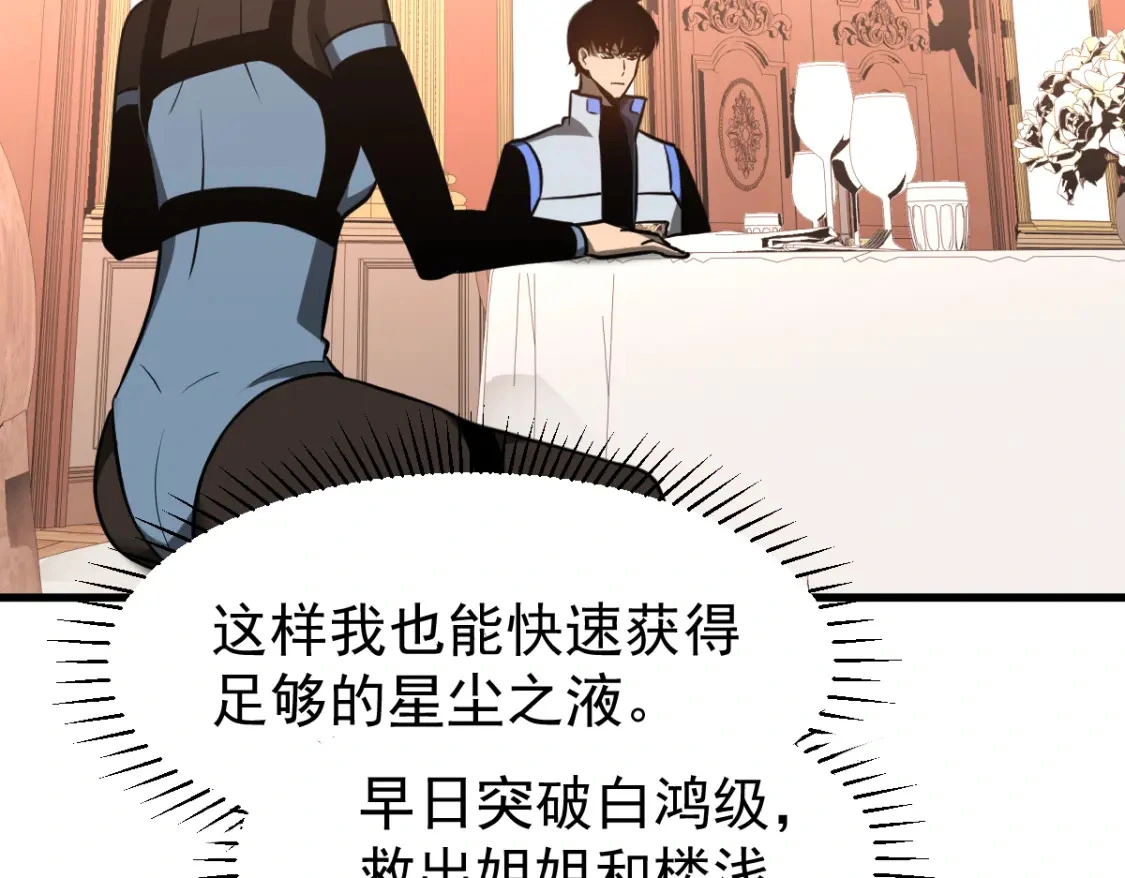 第121话 重建龙牙组37