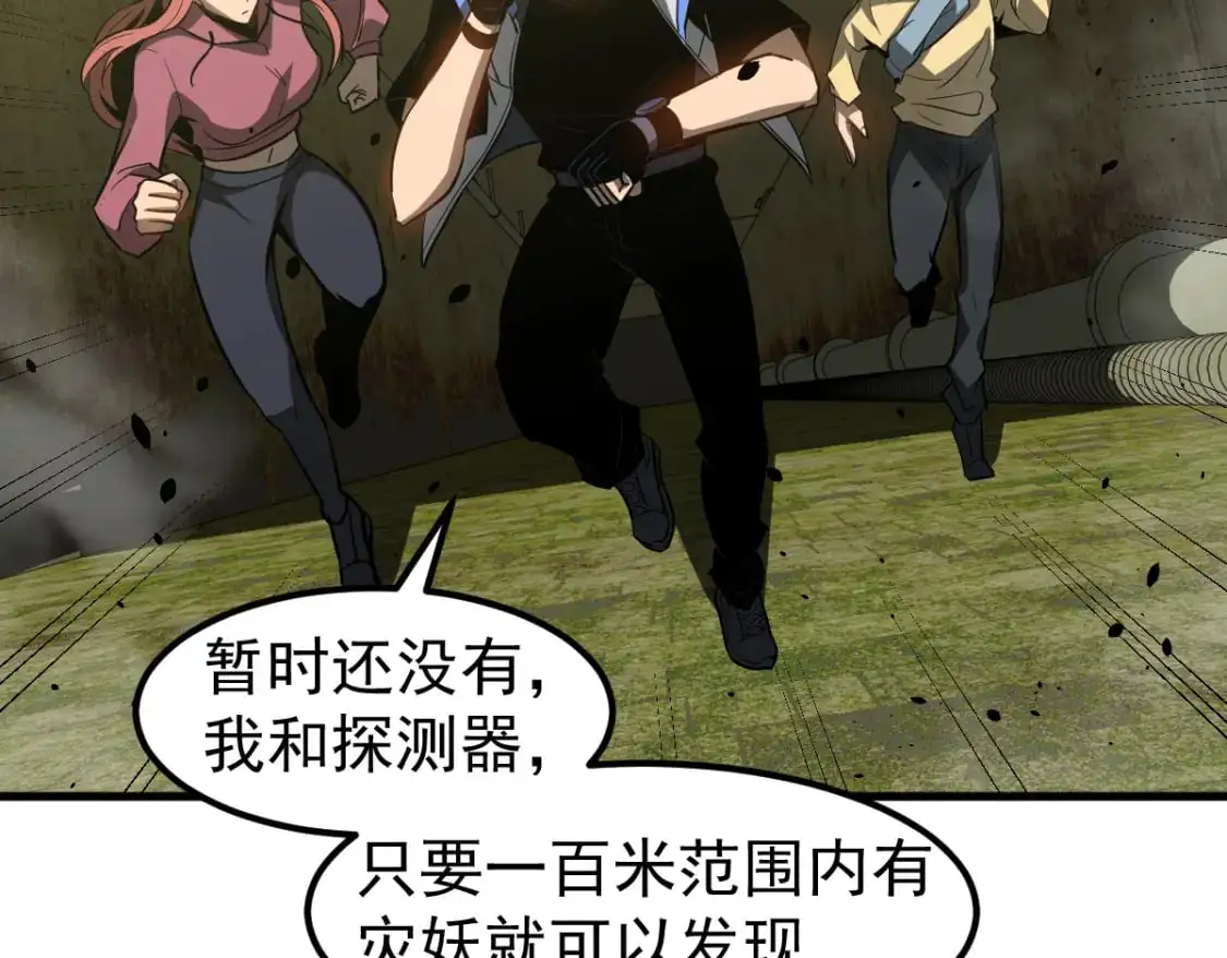 第124话 声东击西？31