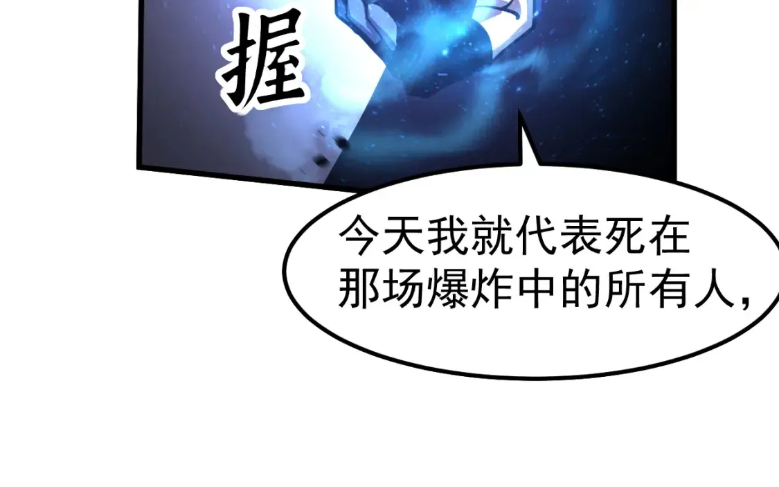第141话 突破！白鸿级！41