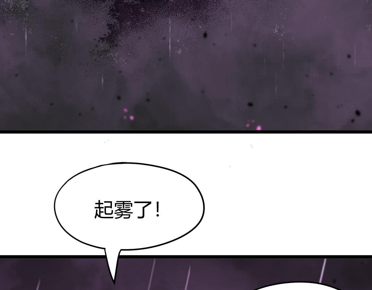 040话 灭妖灾雾起10