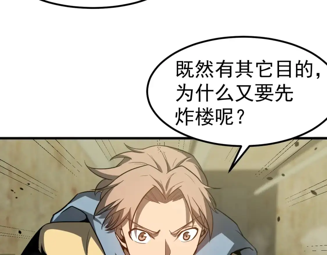 第124话 声东击西？69