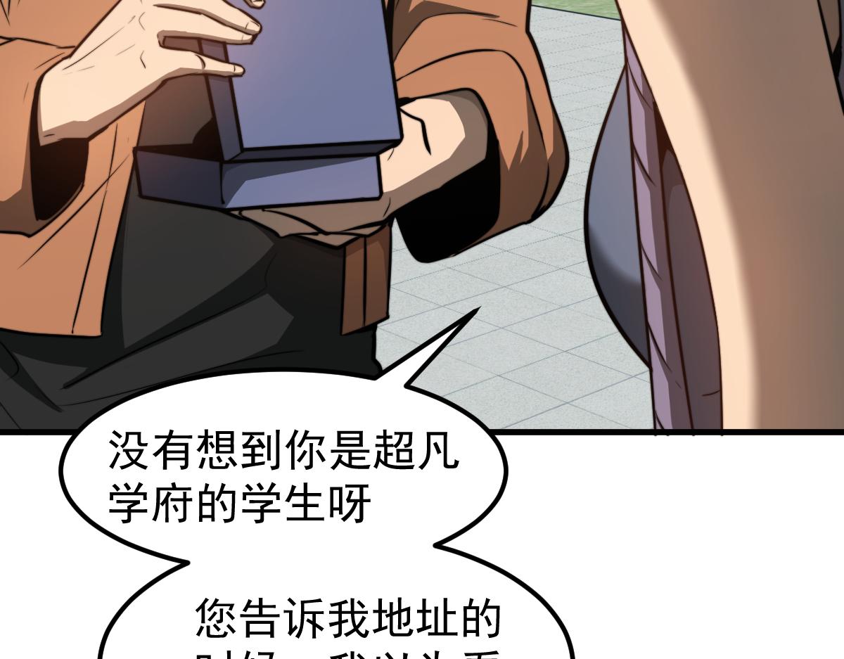 057话 进阶日冕级82
