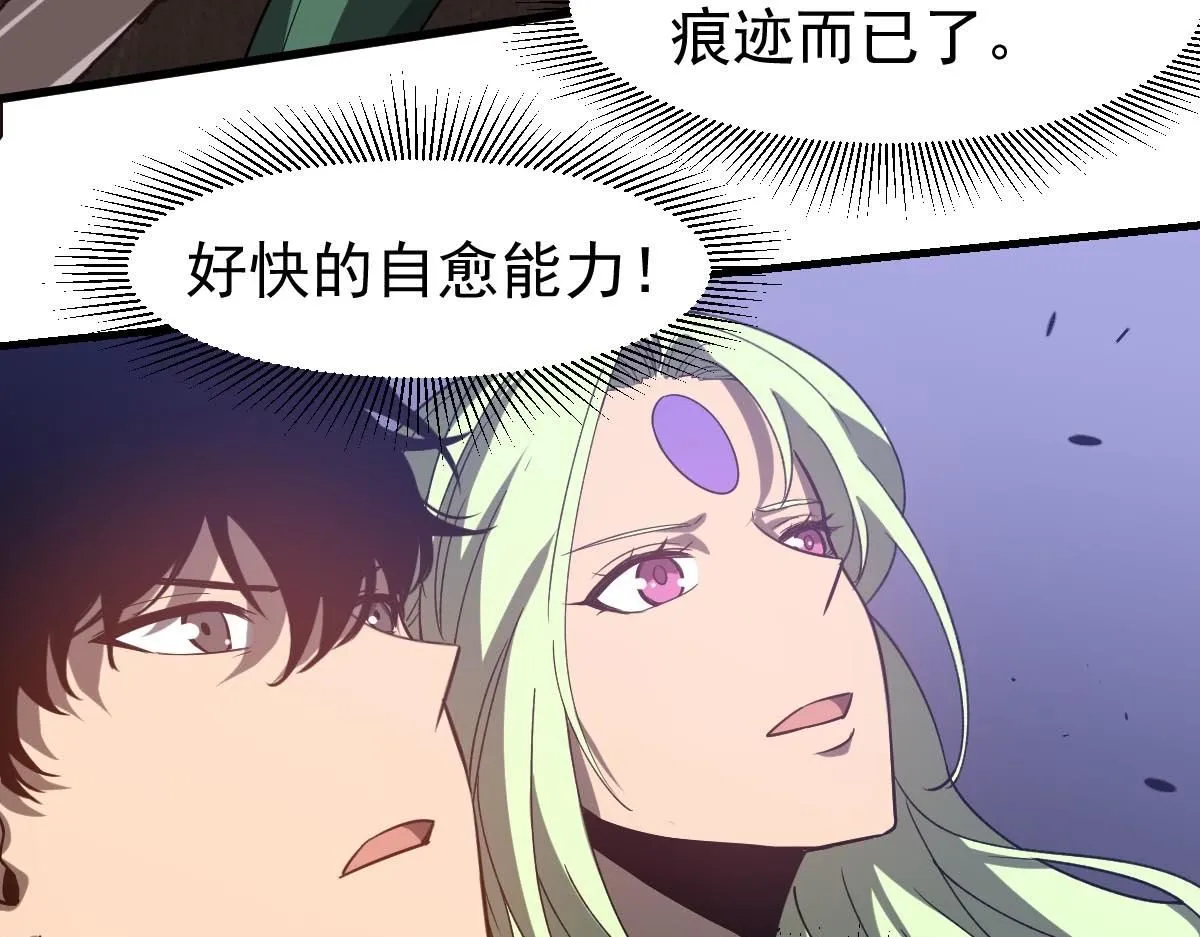 第114话 冰火两重天！105