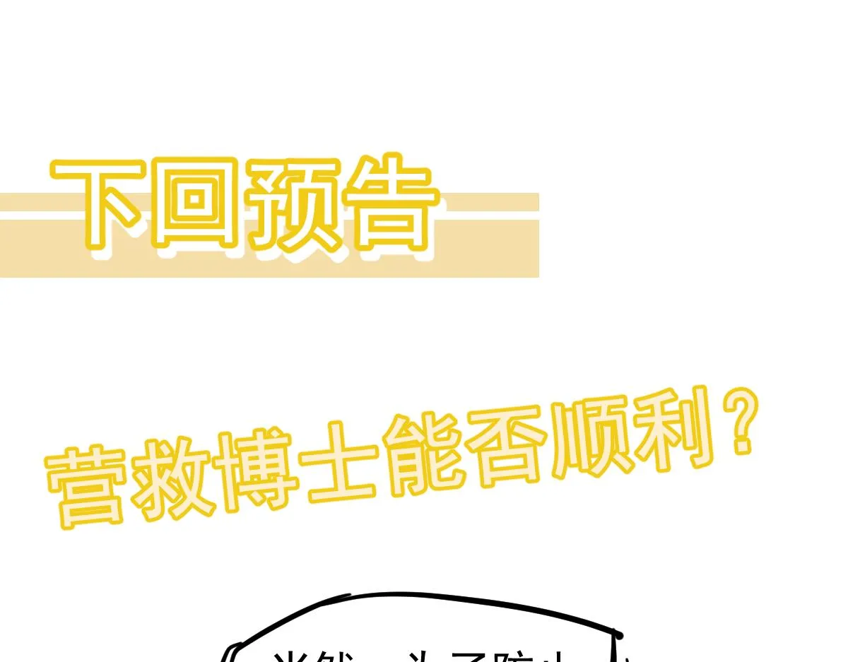 第102话 审问与抉择119