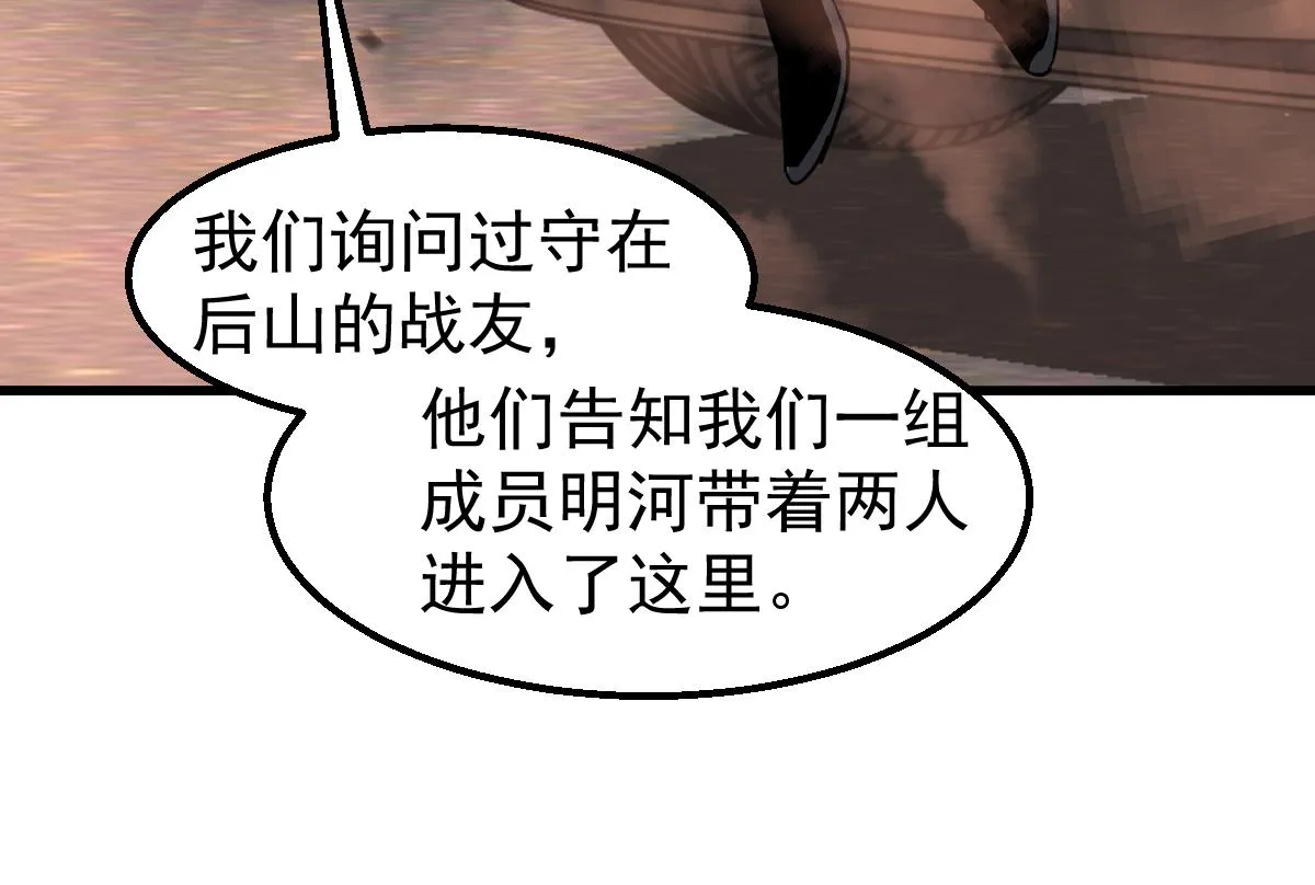 104话 楼逸VS冯海14