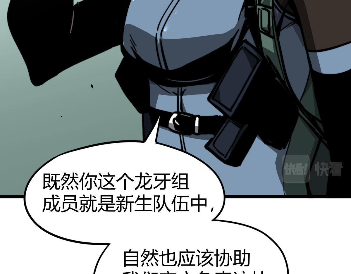 038话 历训开始—晨跑54