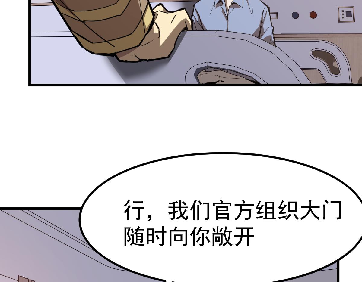 20话 九级灾星！？121