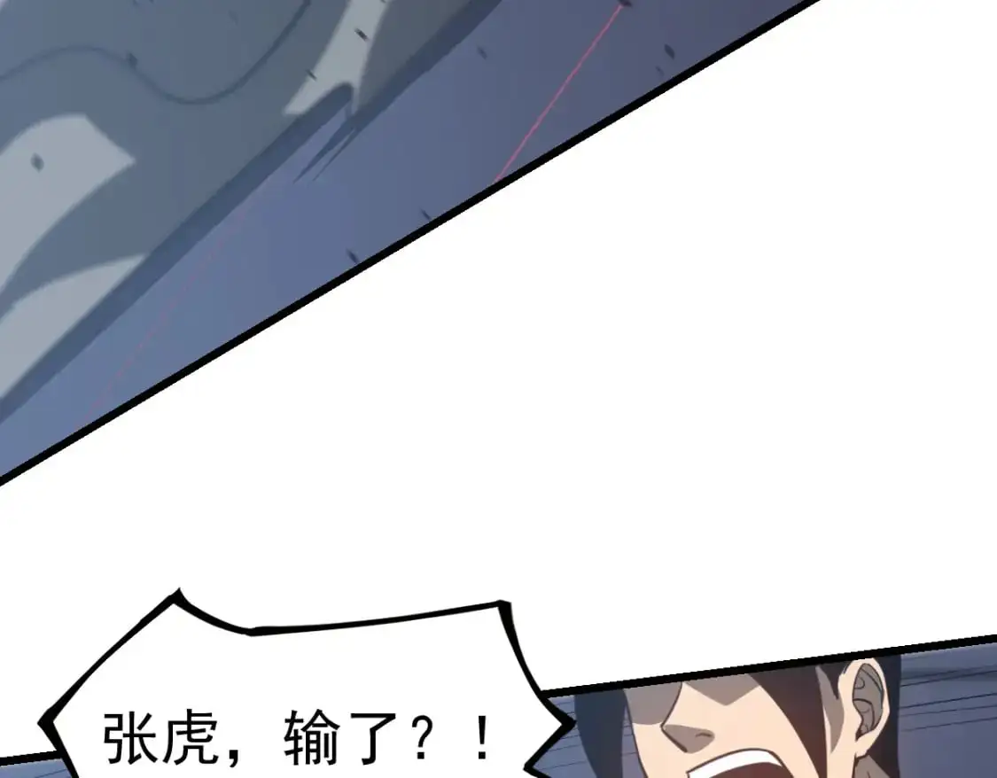 第132话 明河VS张虎133