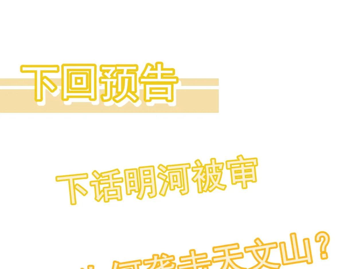 第101话 龙牙组叛变！？127
