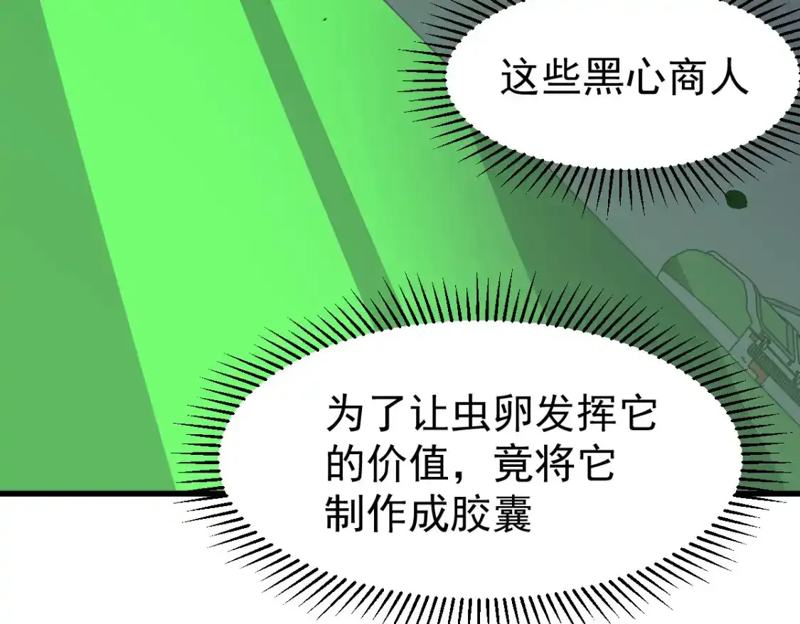 063话 丽康医美的黑幕24