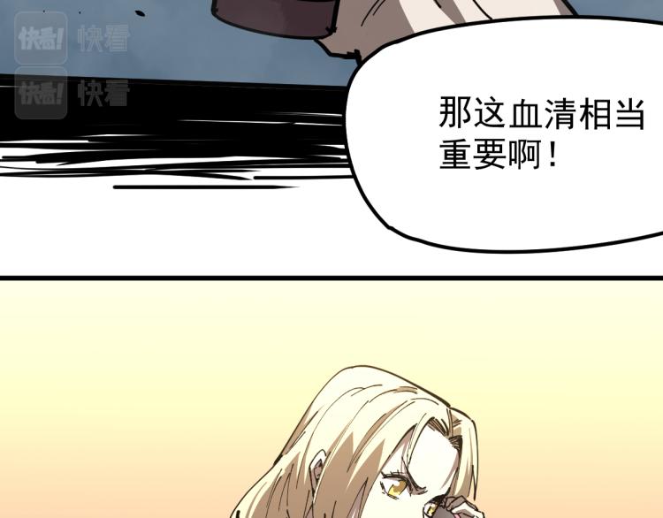 13话 血瘤妖 全灭！129