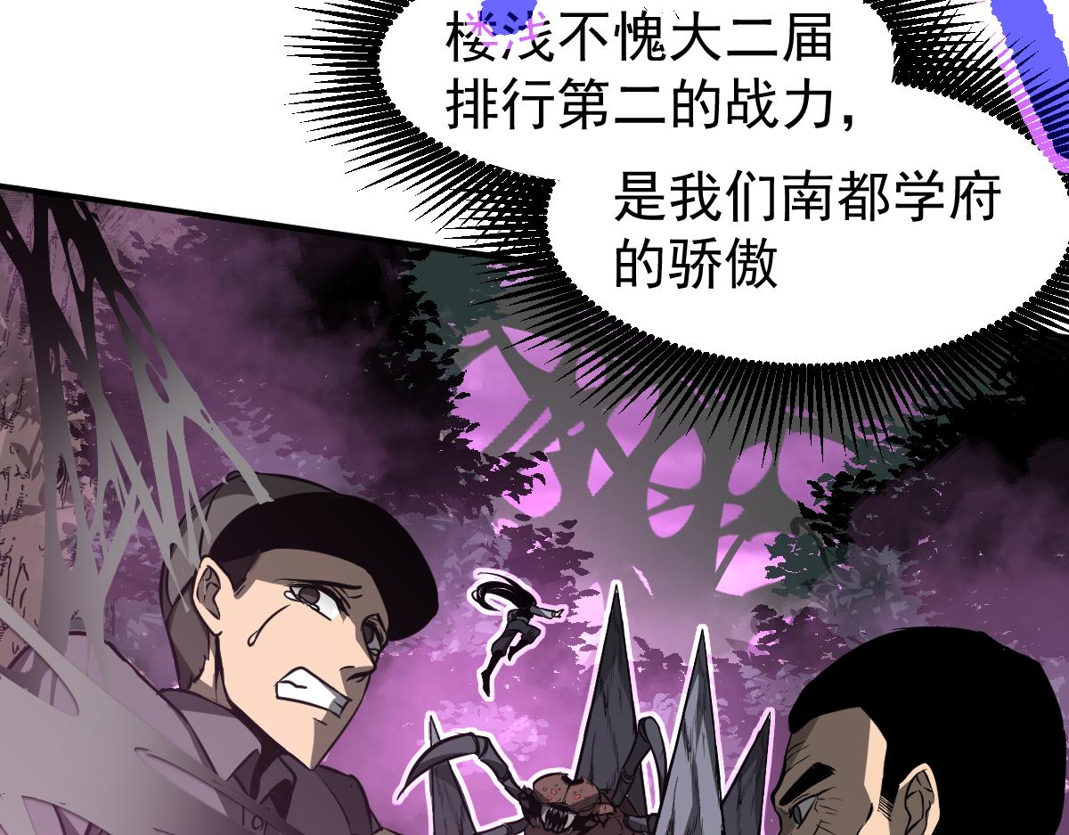 048话 楼浅VS骷寡妇31