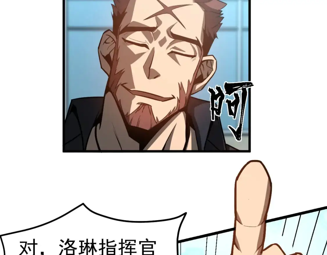 第131话 重组龙牙！75