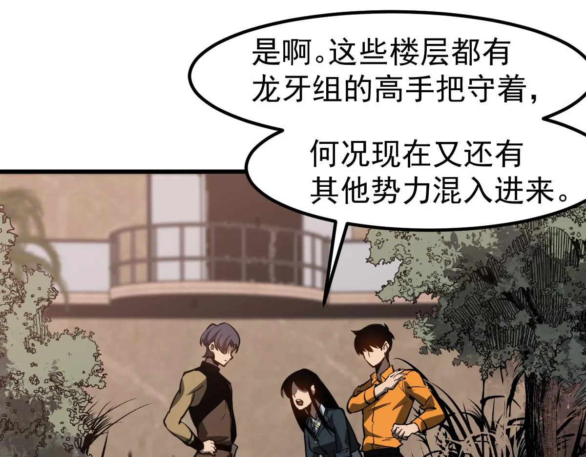 第107话 汇合66
