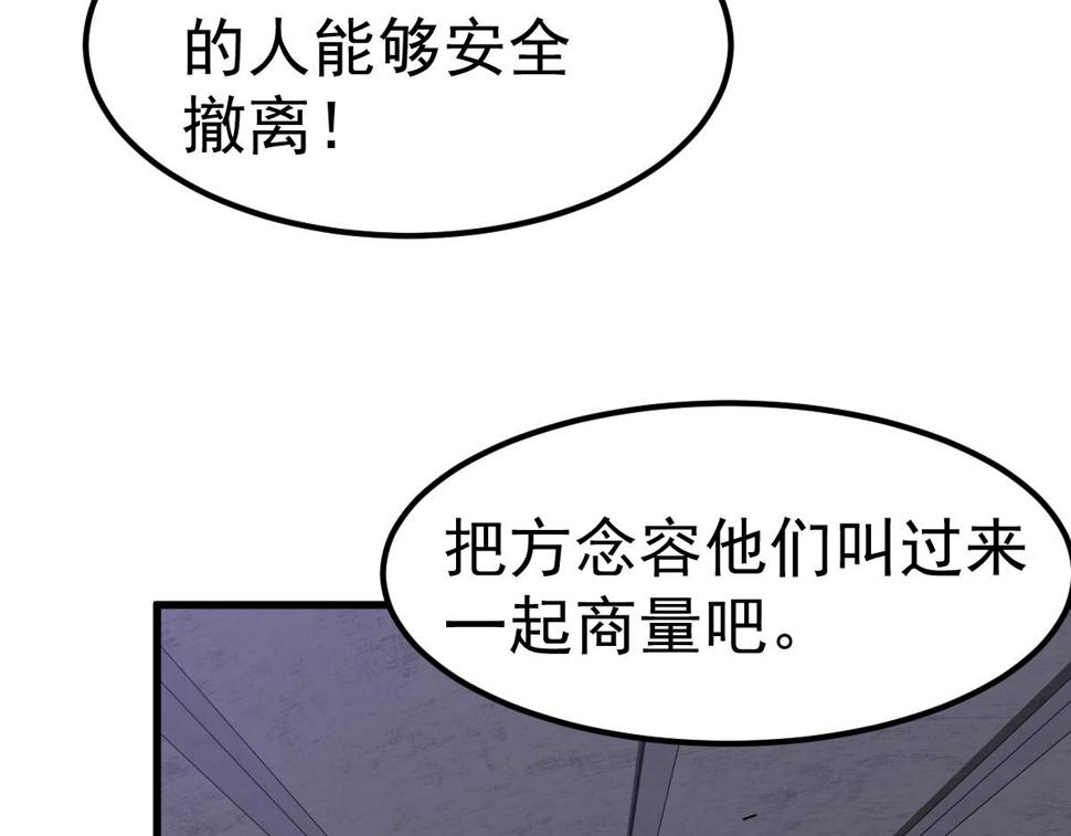 第93话 大战的序幕43
