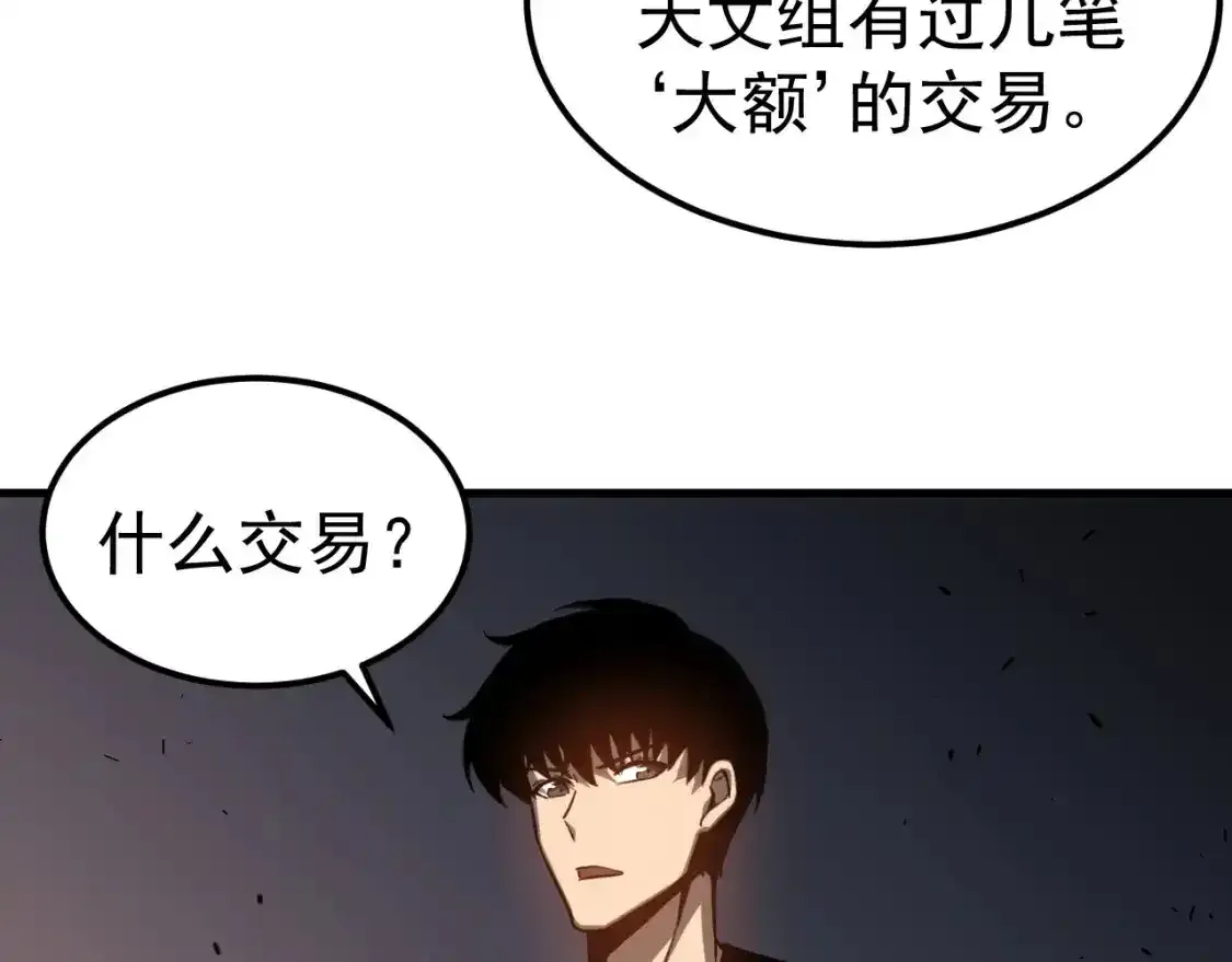 第136话 天凤生物？9