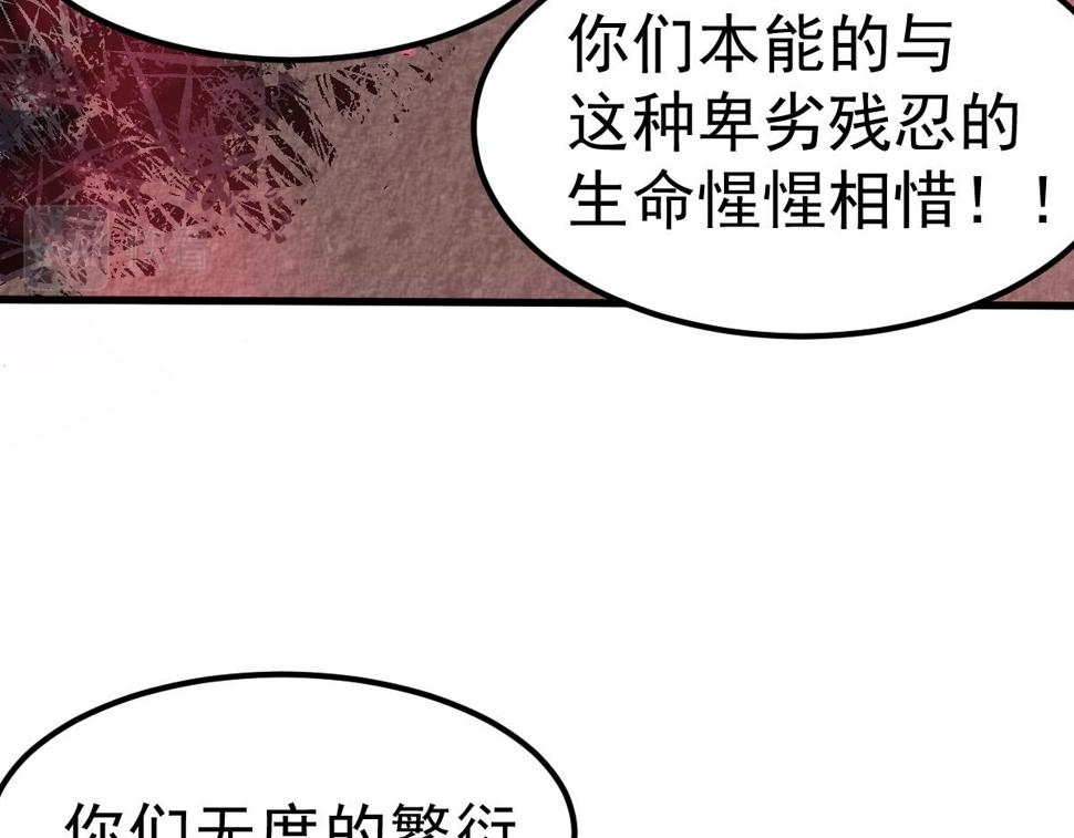 第90话 明河战鬼夫25