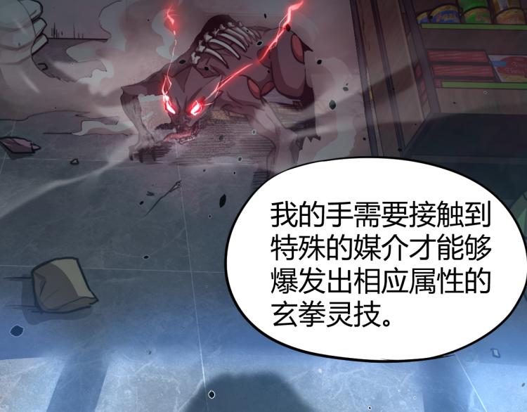 11话 明河初斗血瘤妖63