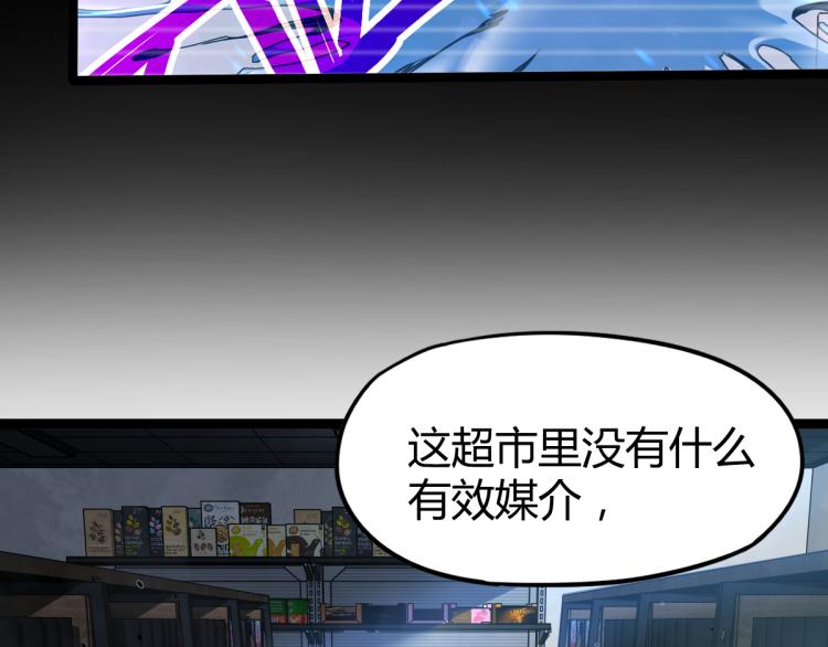 11话 明河初斗血瘤妖69