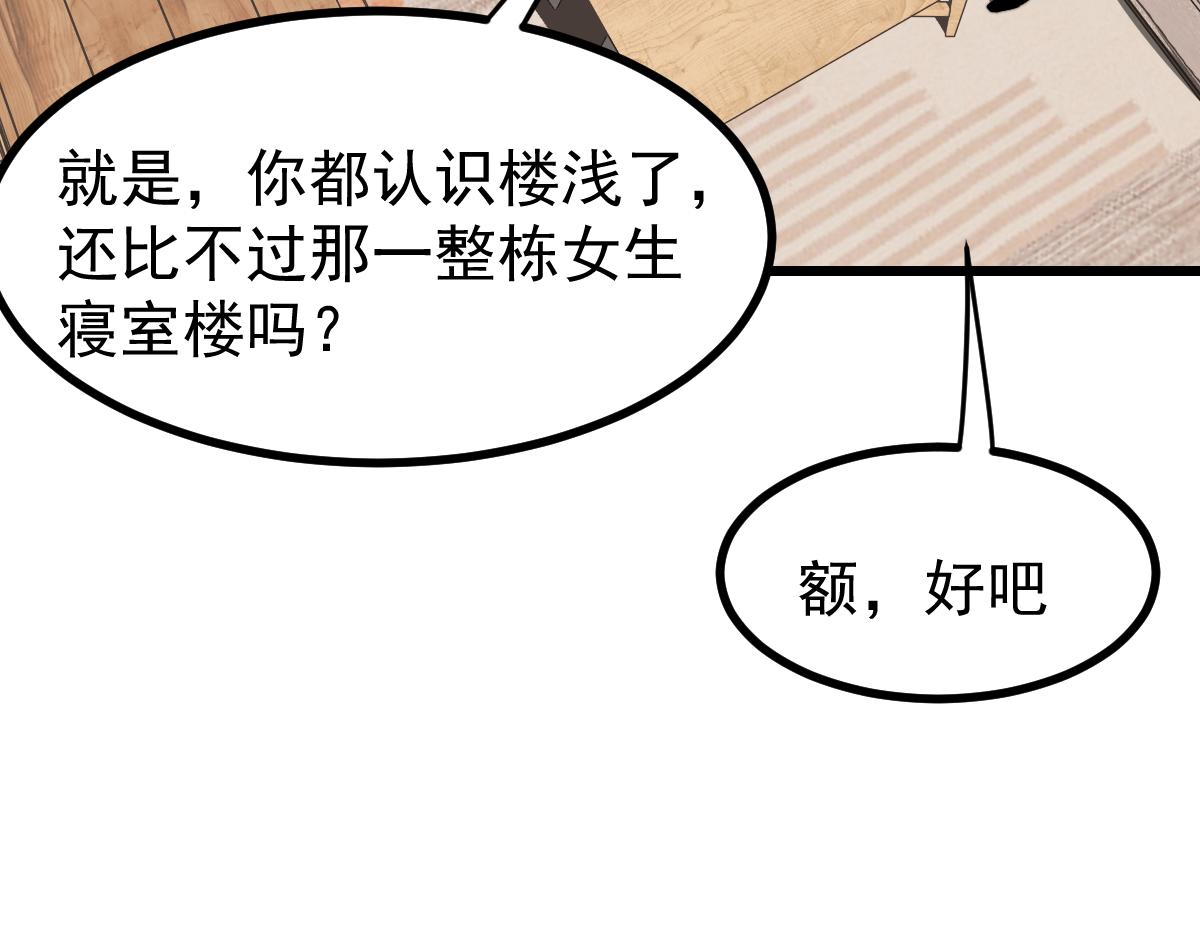 035话 灾星来袭 明河待命100