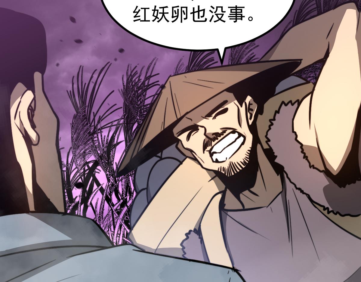047话 集卵遇灾蛛32
