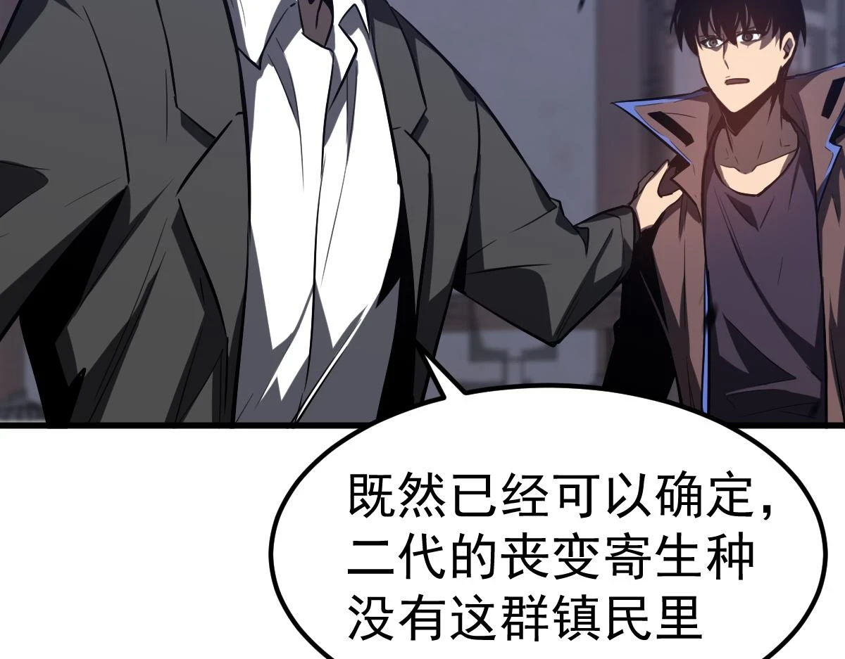 第87话 暂避防空洞111