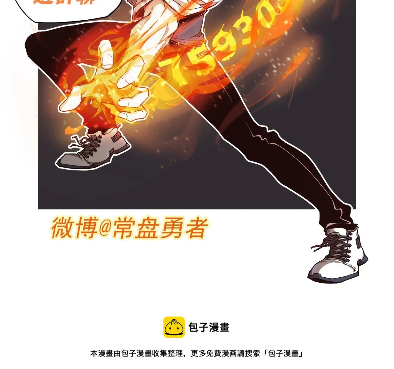 第086话 群妖围明河199