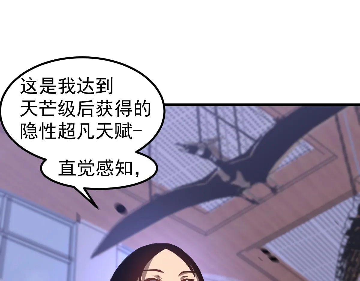 104话 楼逸VS冯海120