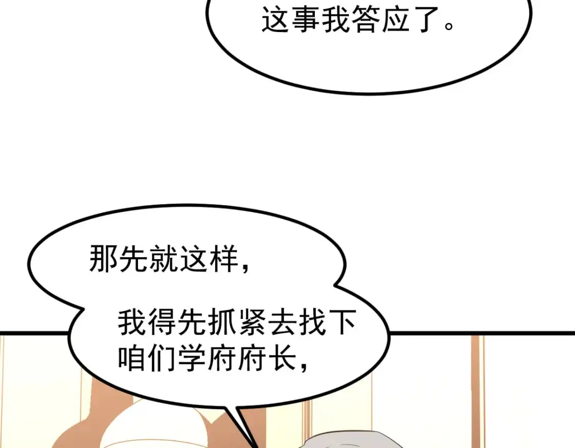 第121话 重建龙牙组86