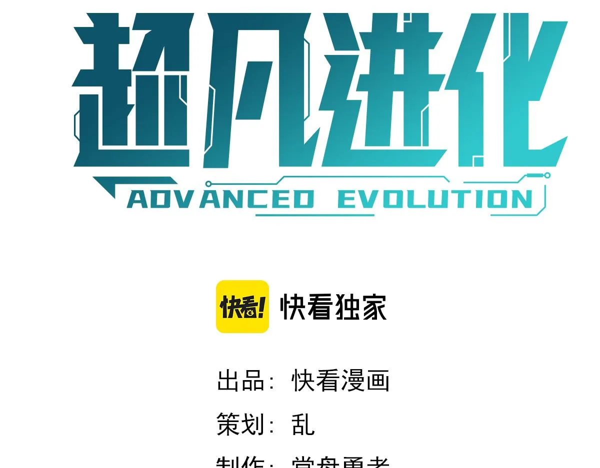第105话 二组长楚萦6