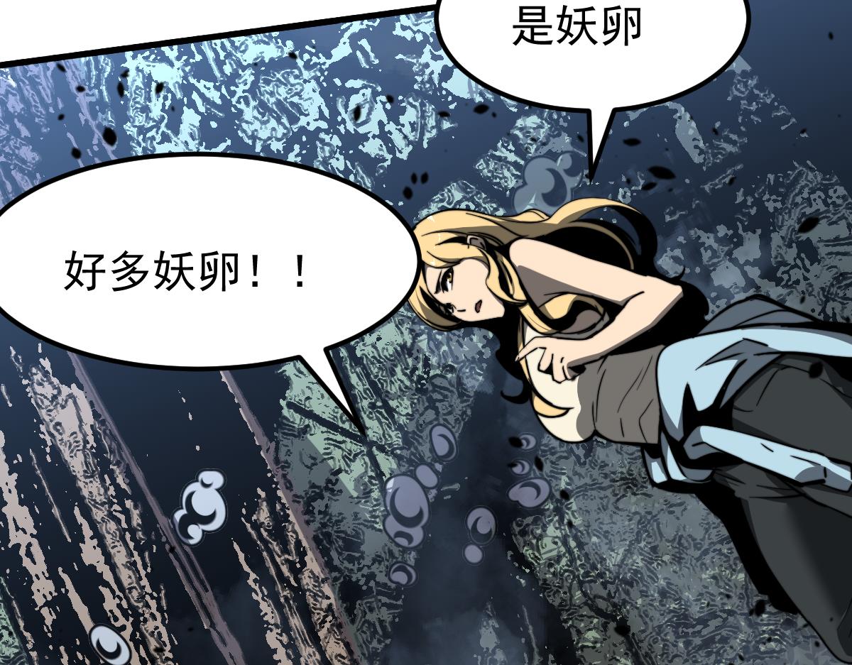 039话 遭遇残妖96