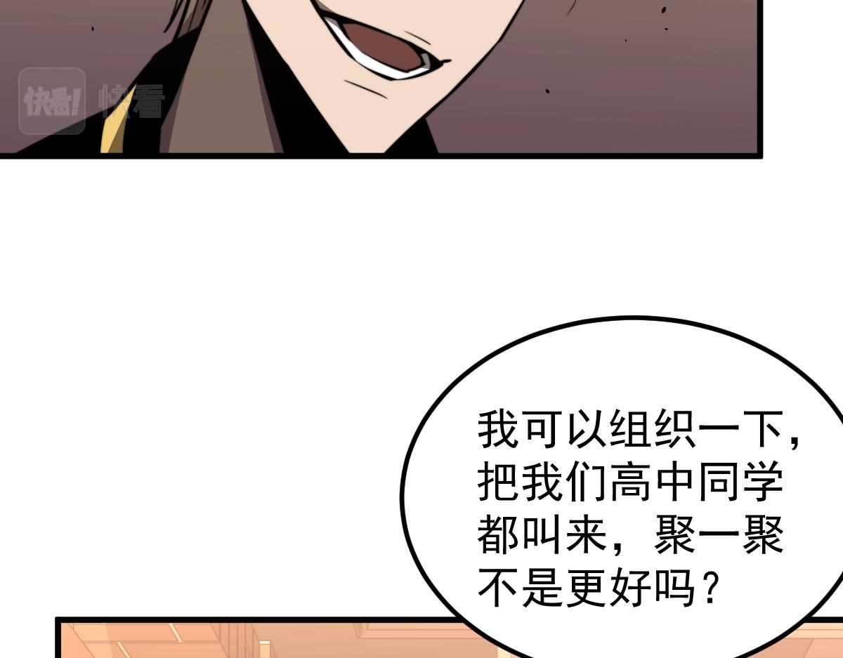 028话 特招第一试——力量9