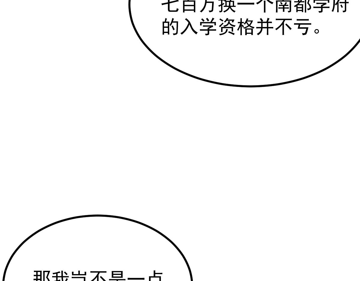 028话 特招第一试——力量68