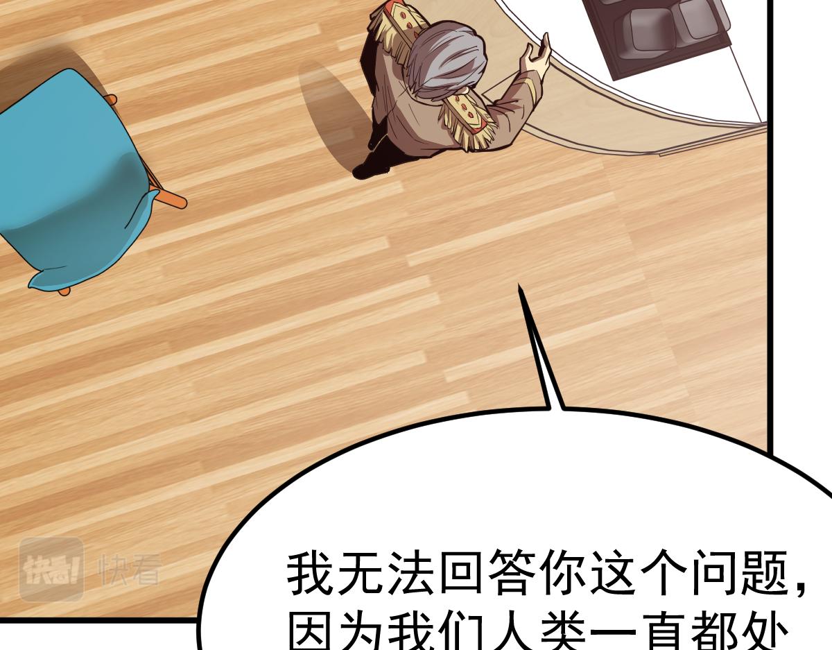 20话 九级灾星！？25