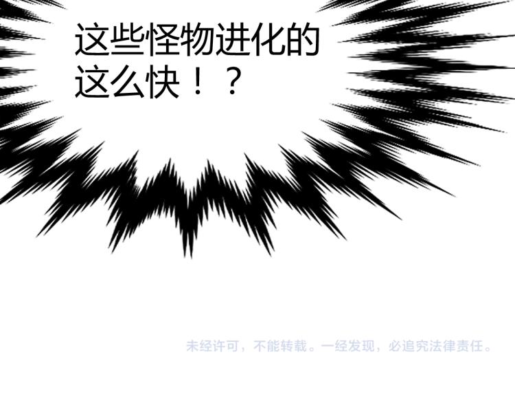 12话 对决血瘤妖141
