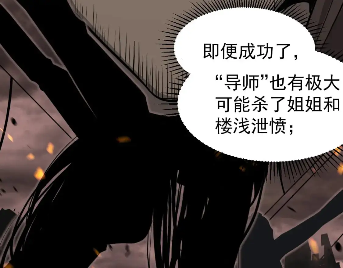 第121话 重建龙牙组21