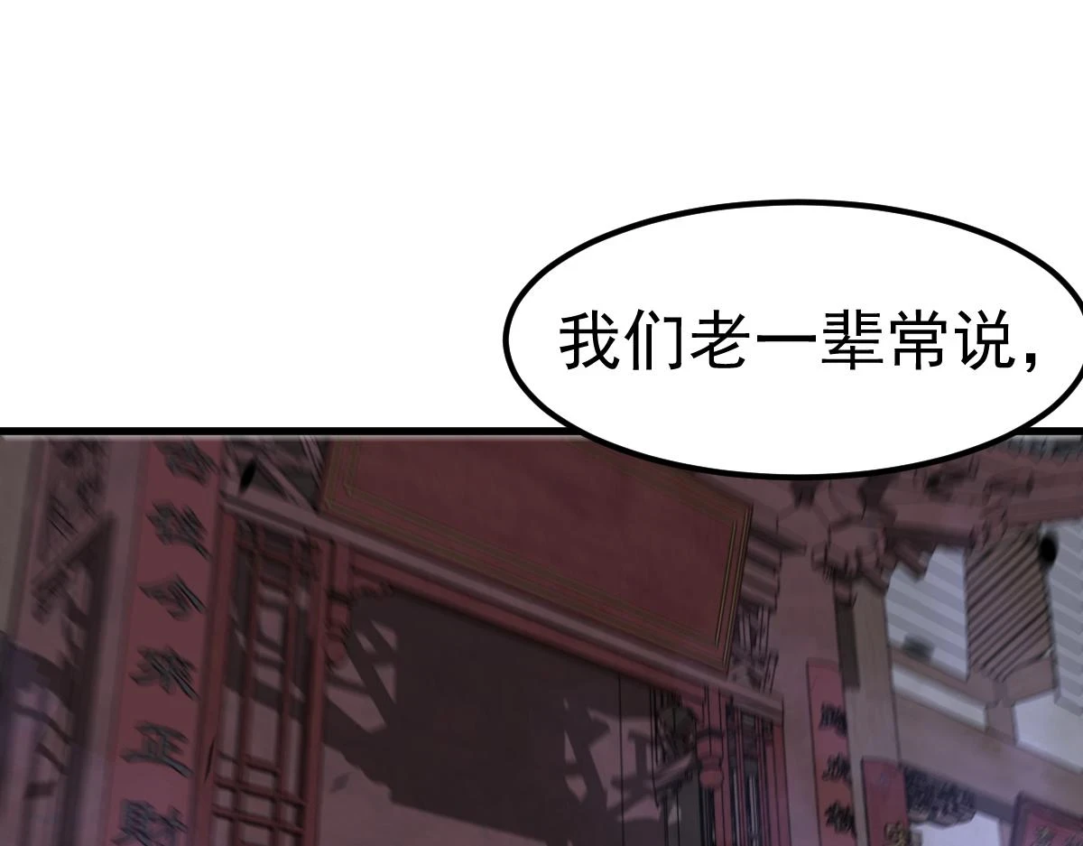 第87话 暂避防空洞81