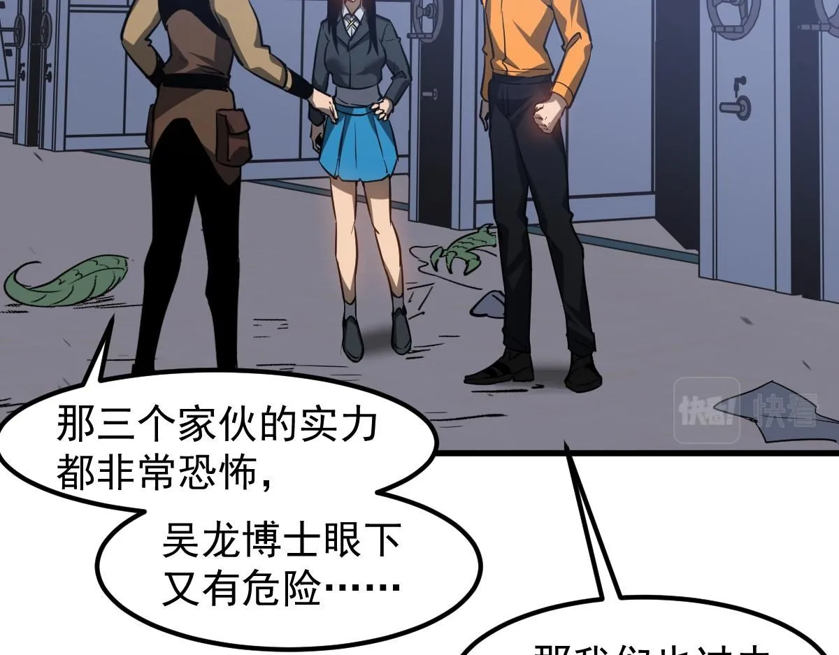 第109话 谁都不要信49