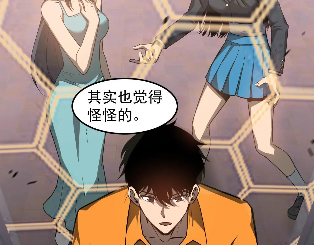 第111话 博士也不行！33