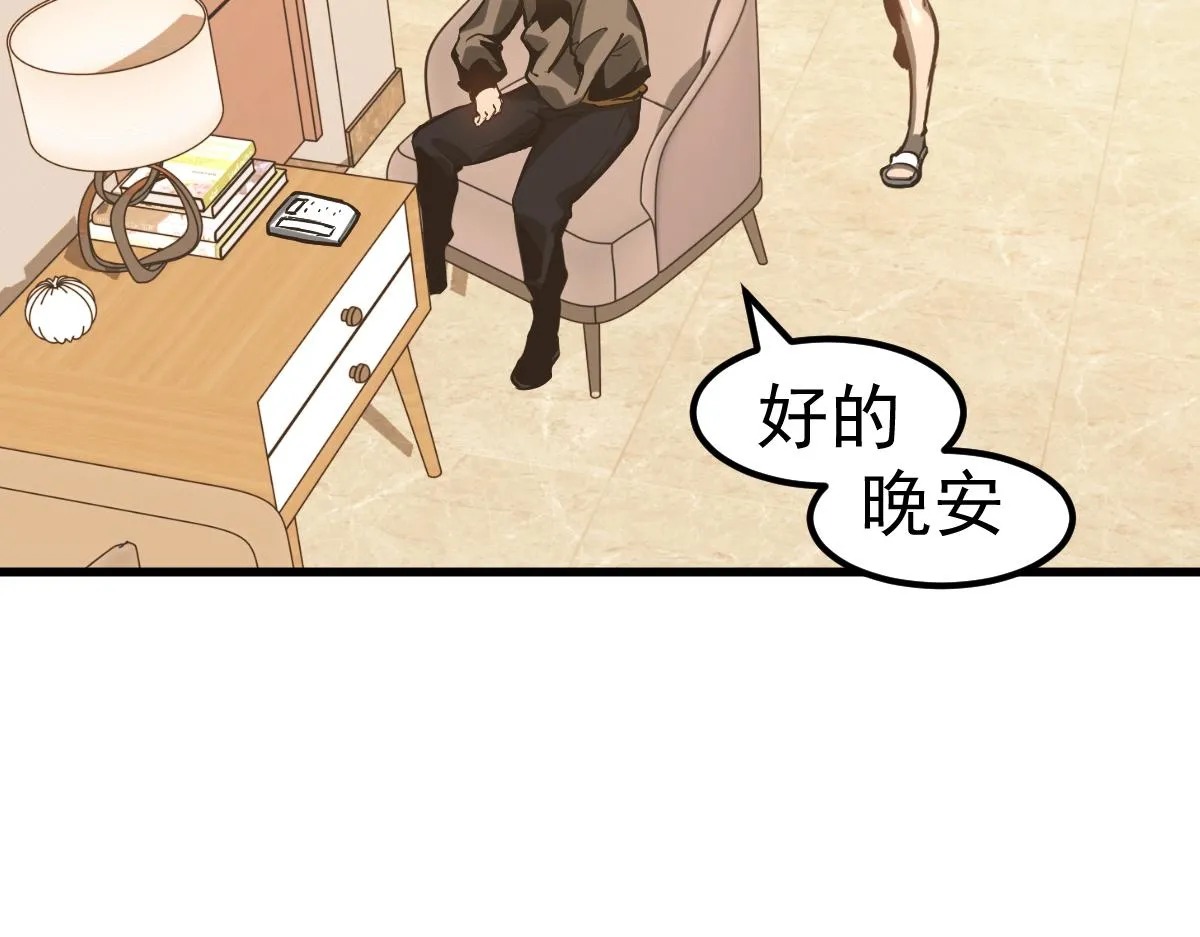 第100话 冲击天芒级20