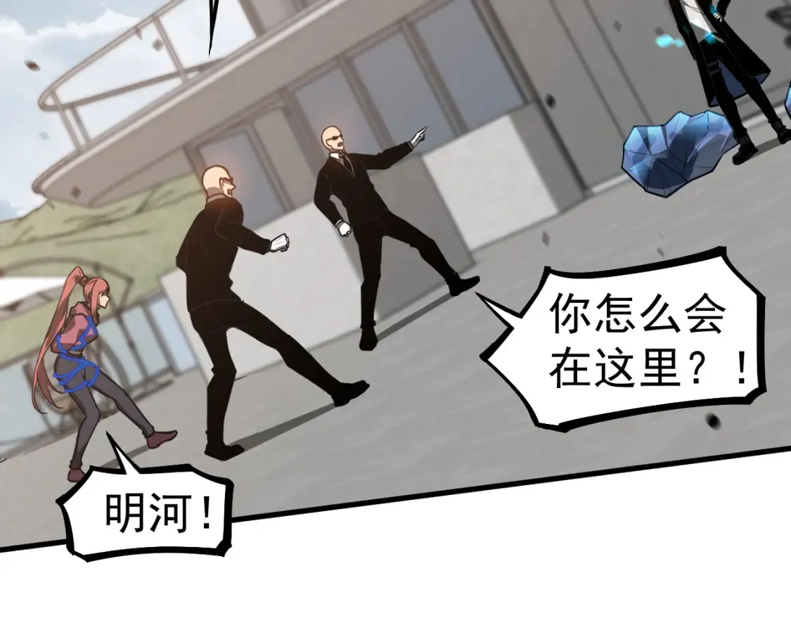 第139话 你怎么在这！91