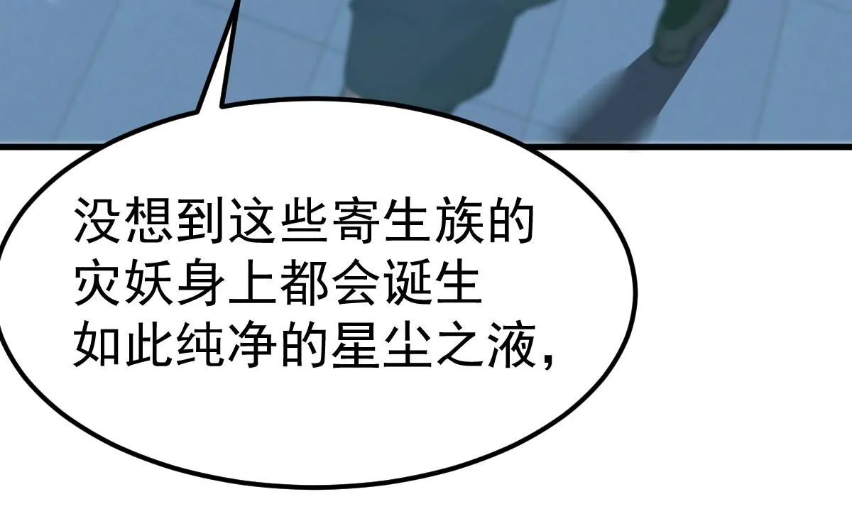 第100话 冲击天芒级59