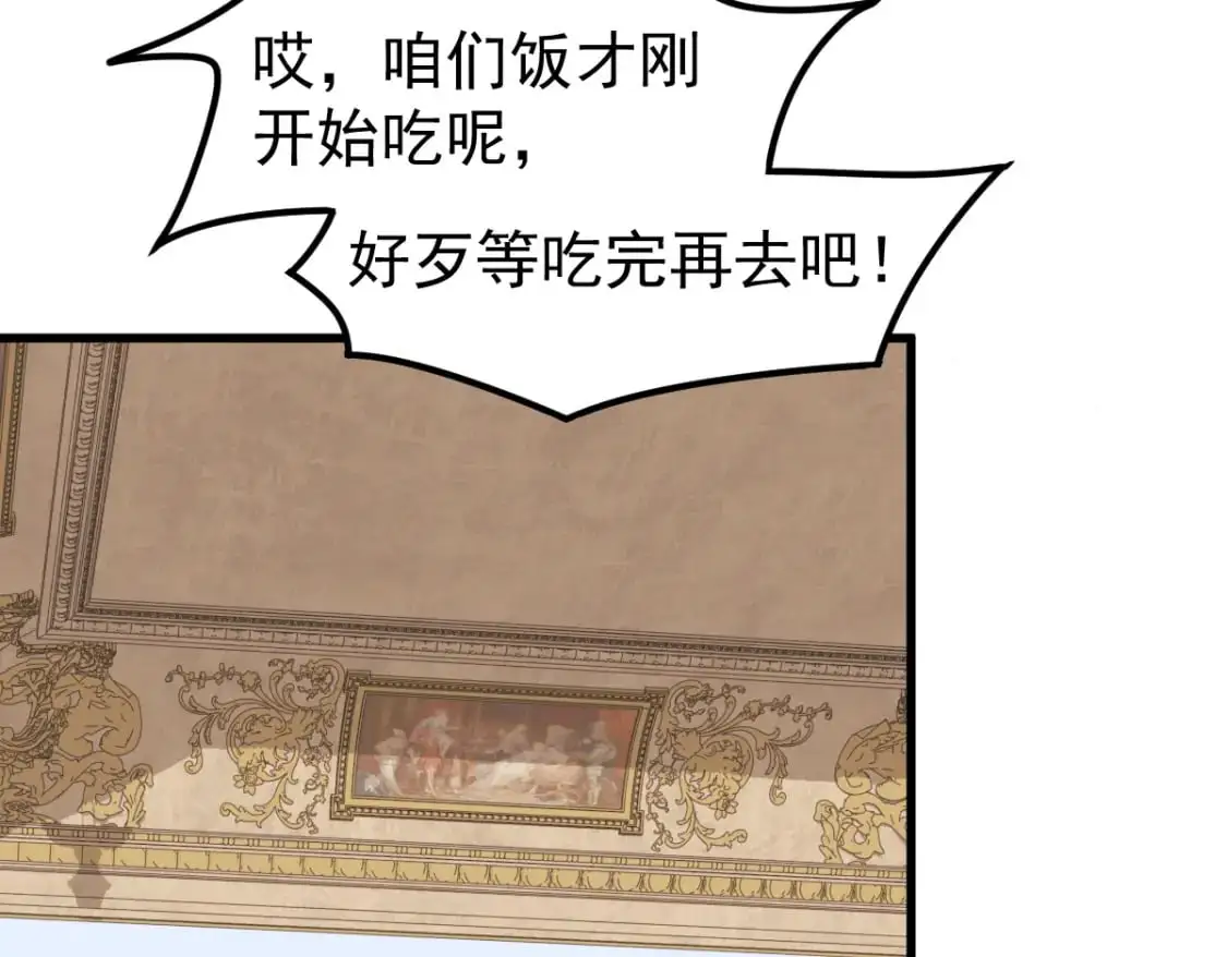 第121话 重建龙牙组42