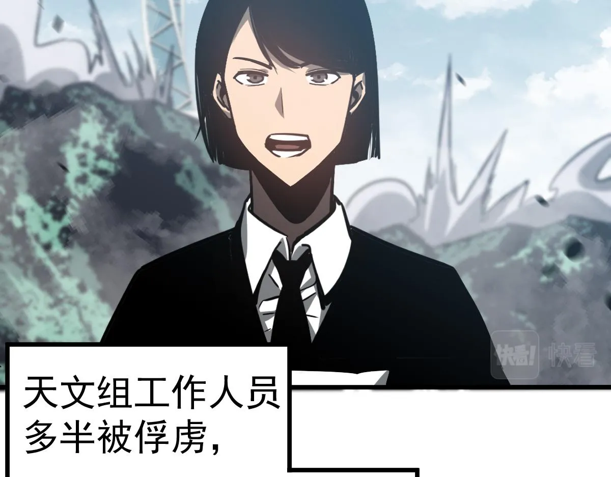 第101话 龙牙组叛变！？93