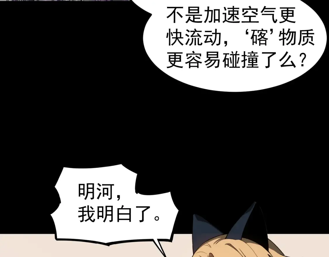 第140话 活捉凤向阳14