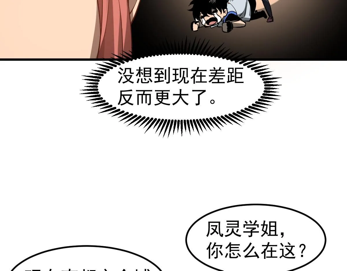第118话 李锦是灾妖！？120